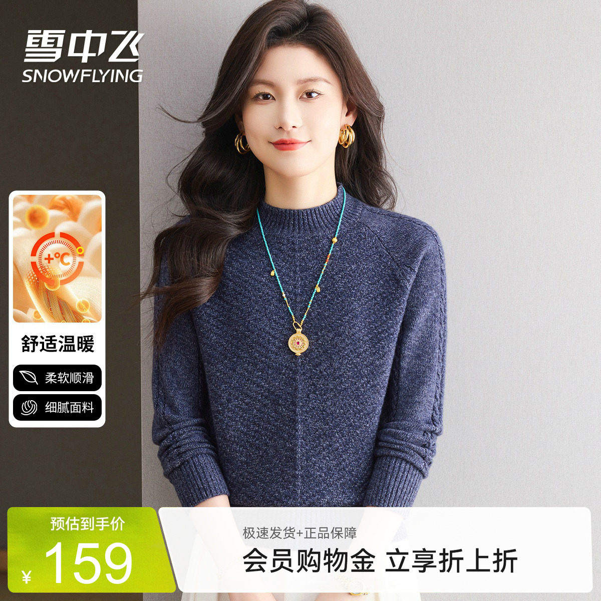 雪中飞气质高级感半高领花纱优雅针织衫女春季新品女士T恤线衫W
