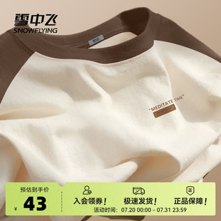 t恤女2025夏季 雪中飞美拉德短袖 撞色体恤女士纯棉宽松插肩上衣PC