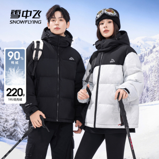 雪中飞2026冬新款男士短羽绒服连帽面包服欧美休闲时尚加厚大码