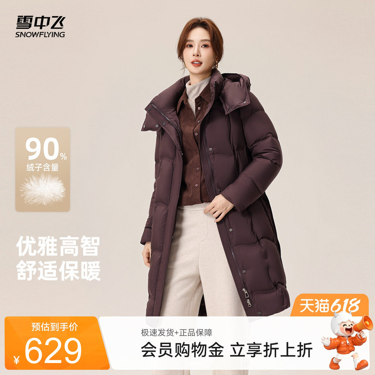 雪中飞2026夏新款女士中长款羽绒服保暖宽松休闲简约可脱卸帽