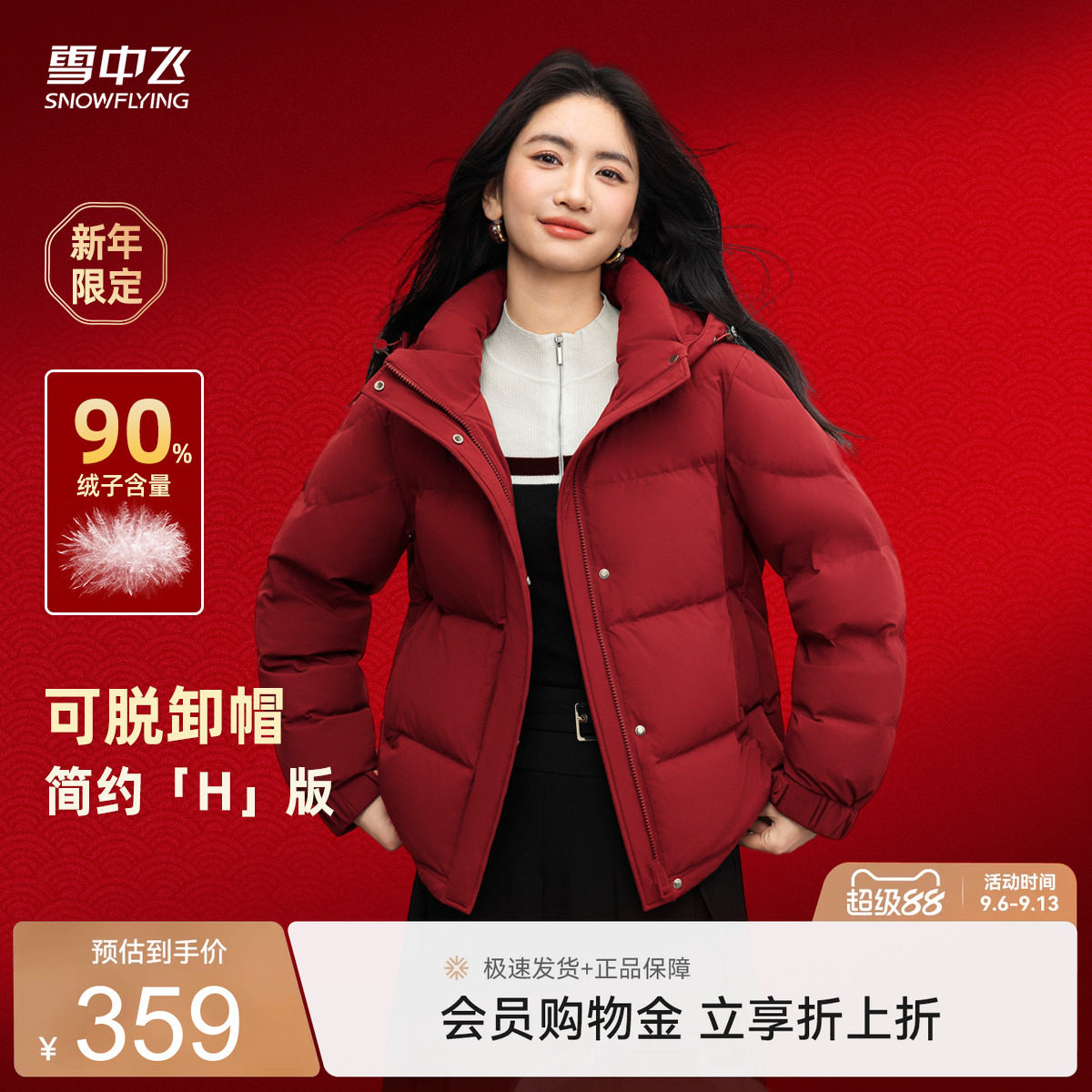 雪中飞2026秋新款女士短款保暖羽绒服纯色面包服简约休闲百搭