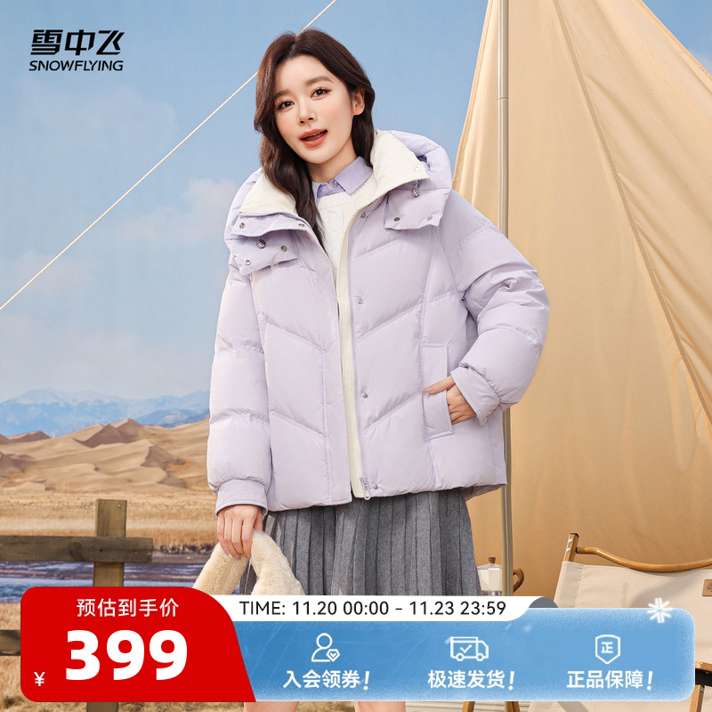 短款羽绒服雪中飞元气连帽