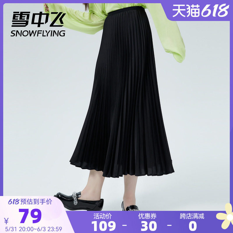 Snow Flying 2021 summer new pattern Bouffancy skirt Spring new pattern Elastic waist Retro literature Mid length versionin the Women's clothing/Boutique , Skirts  category - from Buy2taobao.com to provide professional Taobao agent buy service