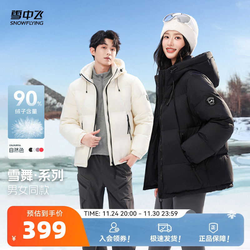 雪中飞2025冬新款女士短款连帽气质羽绒服设计感绗线显瘦百搭