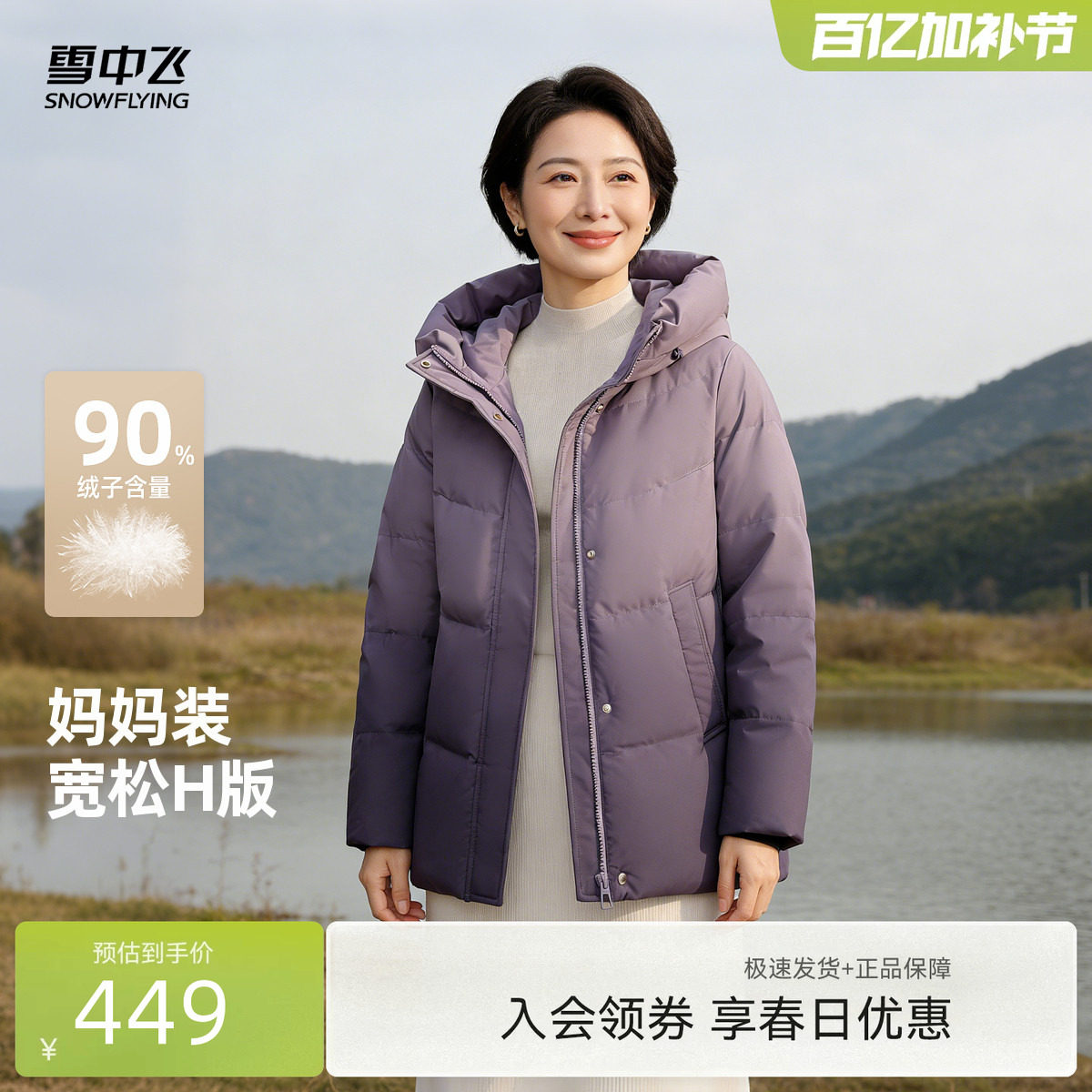 雪中飞2026春新款女妈妈款羽绒服短款连帽温柔豆沙色简约百搭暖