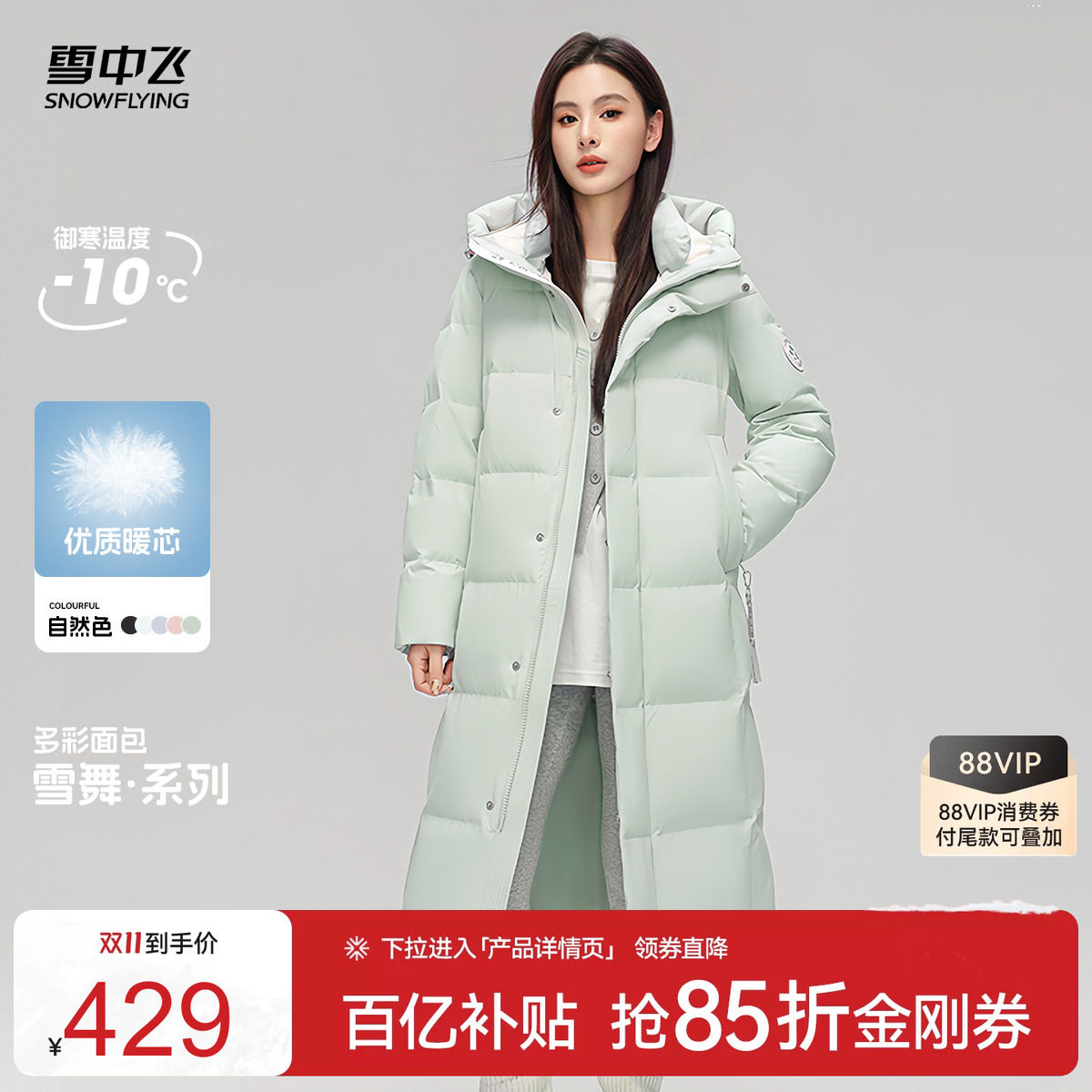 雪中飞蓝色显瘦羽绒服