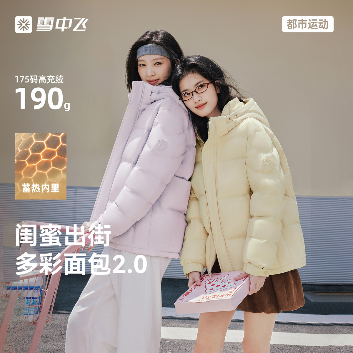 雪中飞2026冬新款女士短款多彩面包基础羽绒服时尚运动休闲保暖
