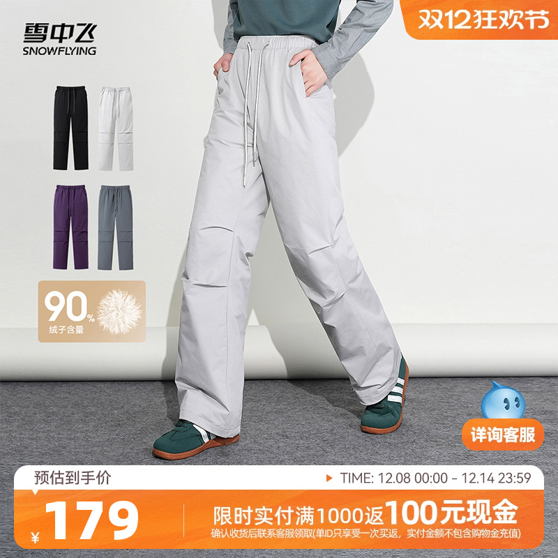 雪中飞2025冬新款90绒子男女工装直筒羽绒裤长裤