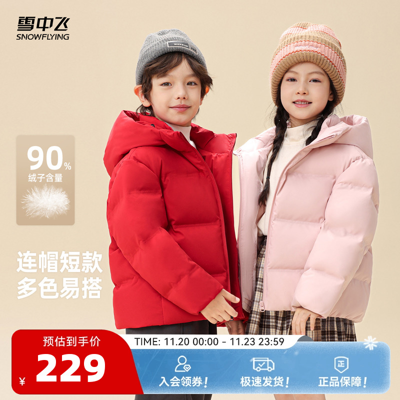 雪中飞喜庆保暖羽绒服