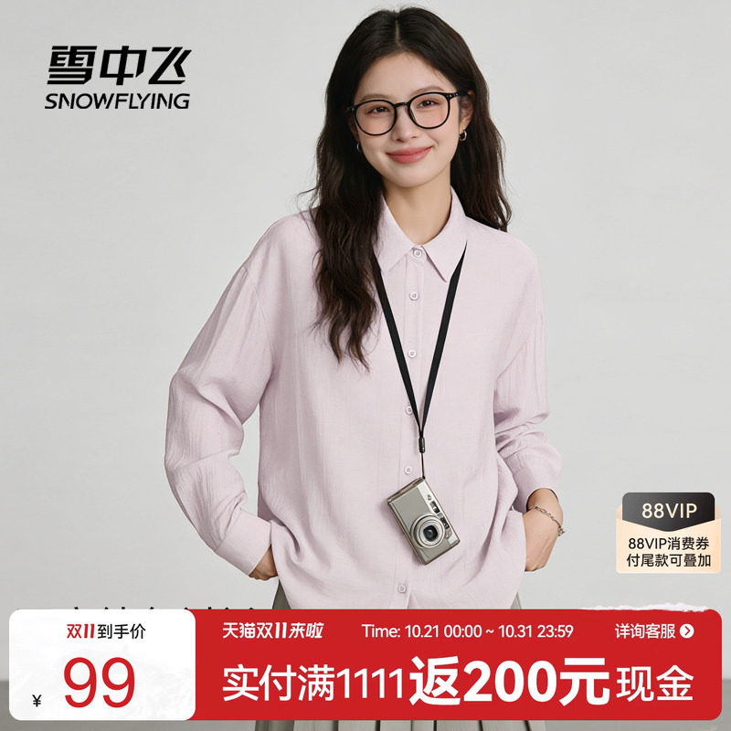 雪中飞轻薄纯色衬衫夏季新款女士