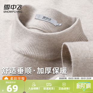 内穿圆领毛衣柔软纯色百搭年轻舒适温暖W 男士 雪中飞26春季 新款