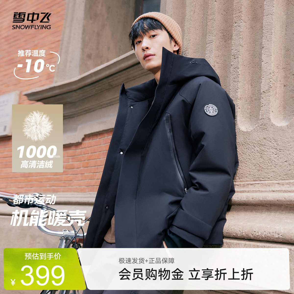 雪中飞渐变派克羽绒服