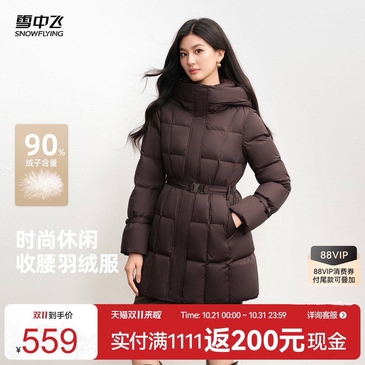 雪中飞冬新款女中长款收腰羽绒服
