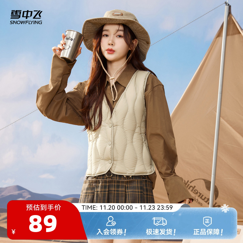 背心羽绒SNOWFLYING/雪中飞