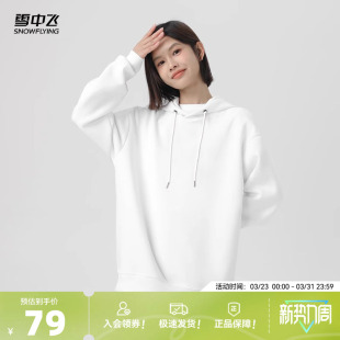 上衣秋季 雪中飞连帽卫衣女春秋2026新款 外套PC 会员专享特惠