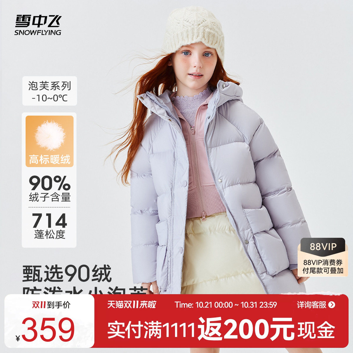 雪中飞2026冬新款儿童羽绒服女童中长款泡芙时尚户外保暖连帽