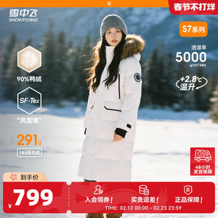 【成毅剧组同款】雪中飞冰雪高充绒男女情侣长羽绒服貉子毛加厚A