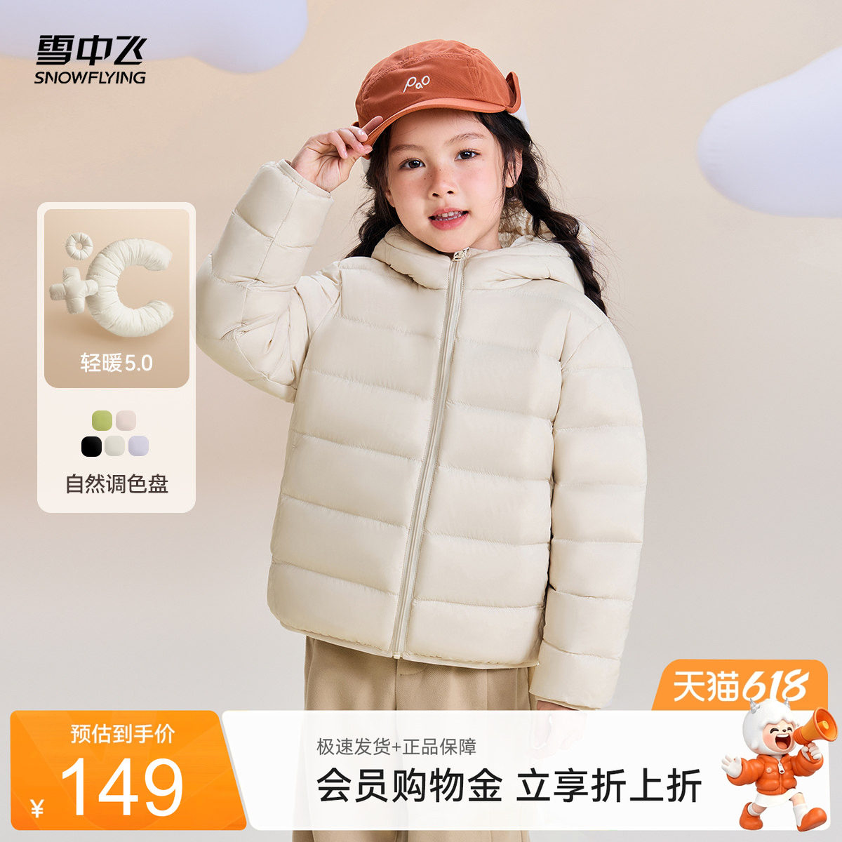 雪中飞童装经典秋羽绒