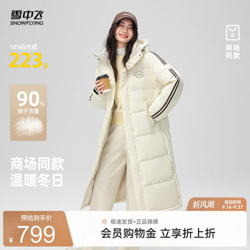 雪中飞情侣校园羽绒服