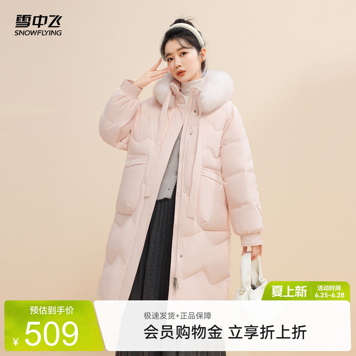 雪中飞狐狸毛领羽绒服