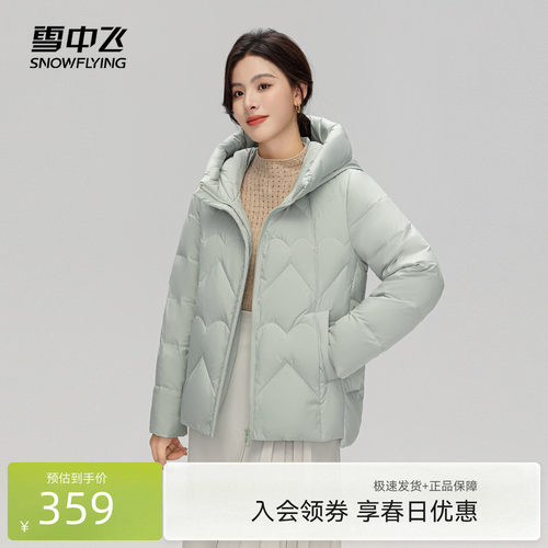 短款羽绒服雪中飞妈妈款