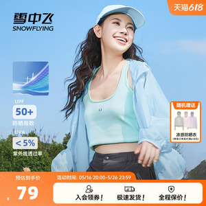雪中飞连帽防晒衣女夏季薄款2025新款小个子蓝色防紫外线防晒服PC