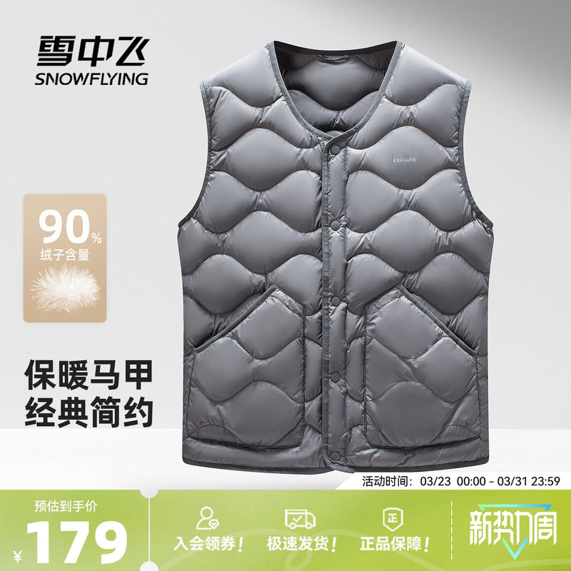 雪中飞2026春新款男士短款圆领羽绒马甲商务运动休闲保暖背心