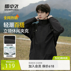 雪中飞休闲夹克男款登山运动