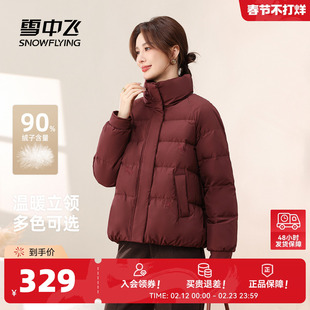 雪中飞2026秋新款妈妈款女士短款保暖立领羽绒服时尚洋气显瘦大码