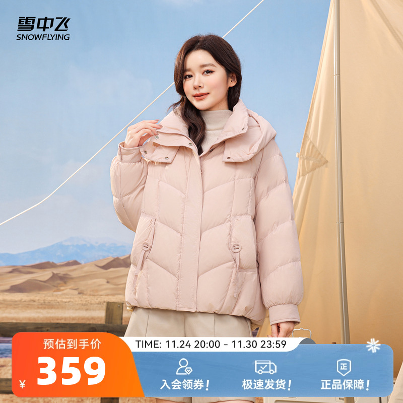短款羽绒服雪中飞连帽