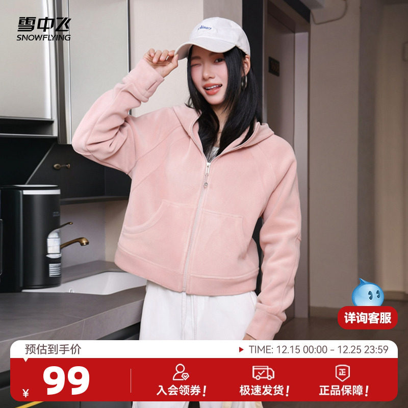 雪中飞2025秋新款运动卫衣外套女开衫宽松高腰慵懒休闲连帽上衣