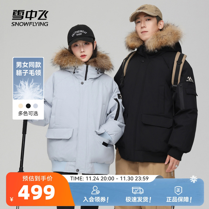 雪中飞派克大毛领羽绒服