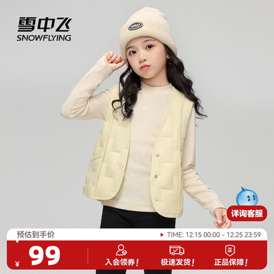 雪中飞童羽绒马甲背心