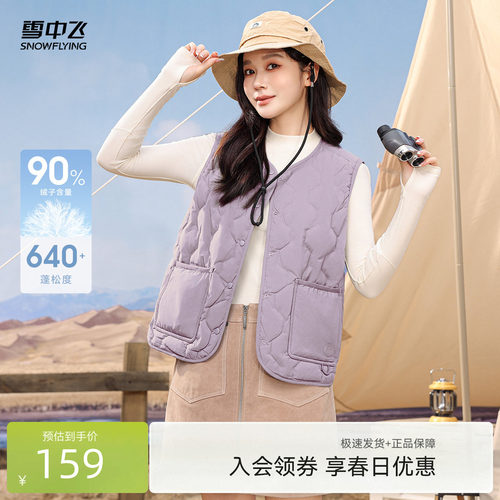 雪中飞轻便羽绒马甲背心
