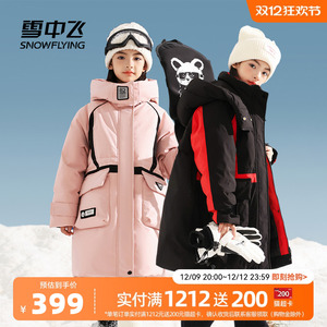 雪中飞2024冬新款女童中长款羽绒服可脱卸帽时尚简约撞色百搭