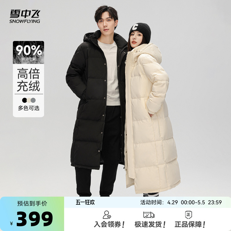 雪中飞大被子款2025春秋男女中性情侣长款羽绒服过膝保暖加厚外套