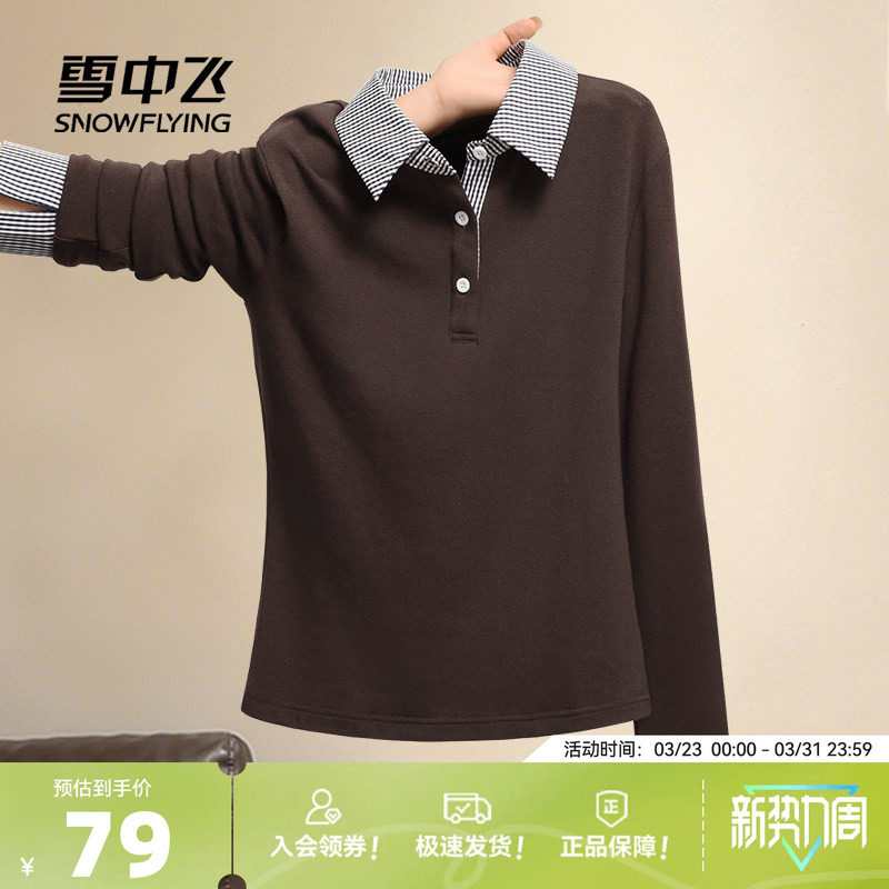 雪中飞假两件长袖t恤女春秋2026新款上衣小个子修身显瘦打底衫PC