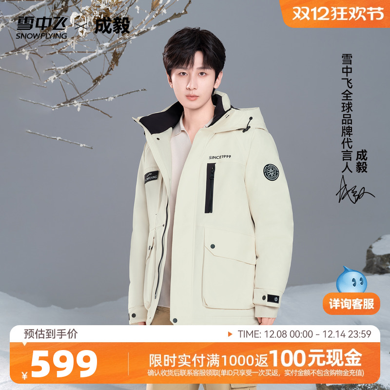 雪中飞鹅绒男工装风户外羽绒服