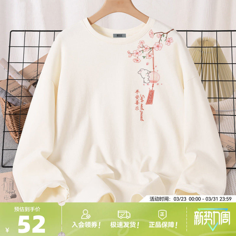 雪中飞纯棉长袖T恤女2026新款春季新中式宽松舒适圆领内搭上衣P