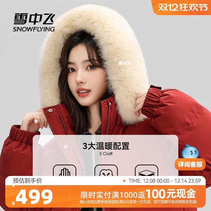雪中飞冬新款狐狸毛领红色中长款过膝加厚时尚派克羽绒服女
