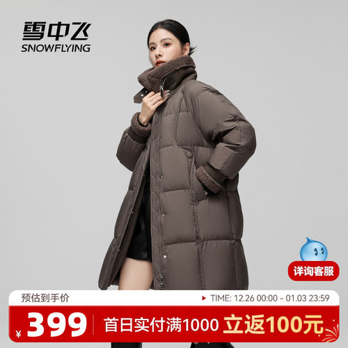 雪中飞韩版中长款羽绒服