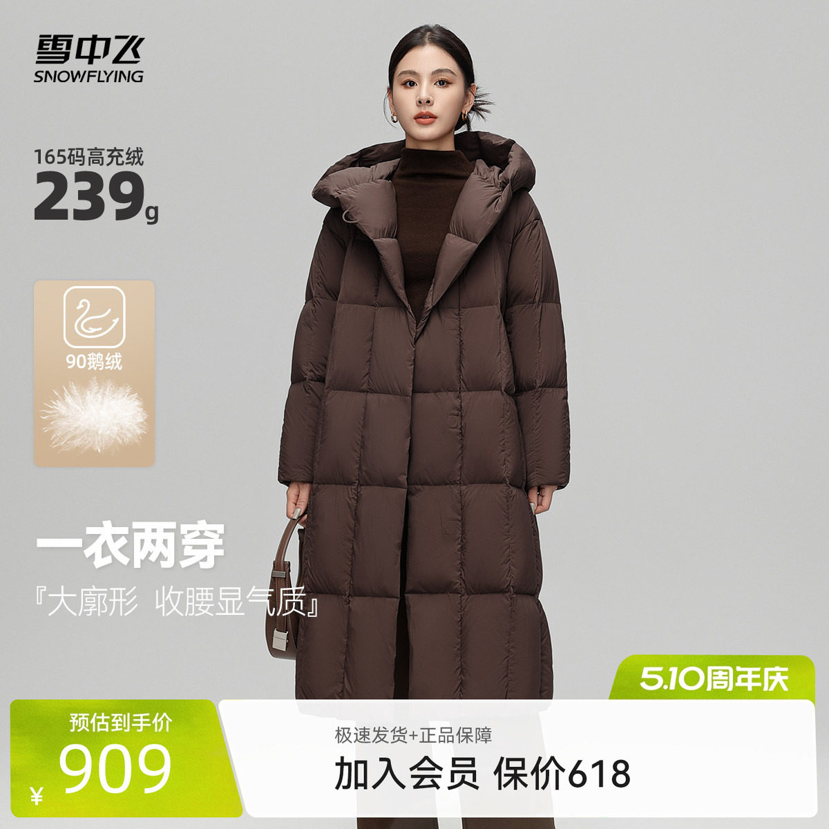 雪中飞2026春新款女士长款鹅绒连帽羽绒服保暖加厚柔软气质佳