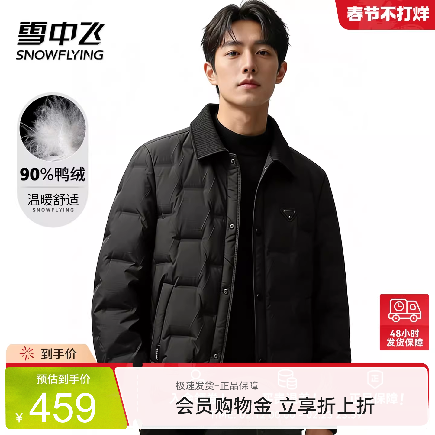 雪中飞2026春季男士新款【90绒】翻领气质胸标纯色高级感羽绒服W