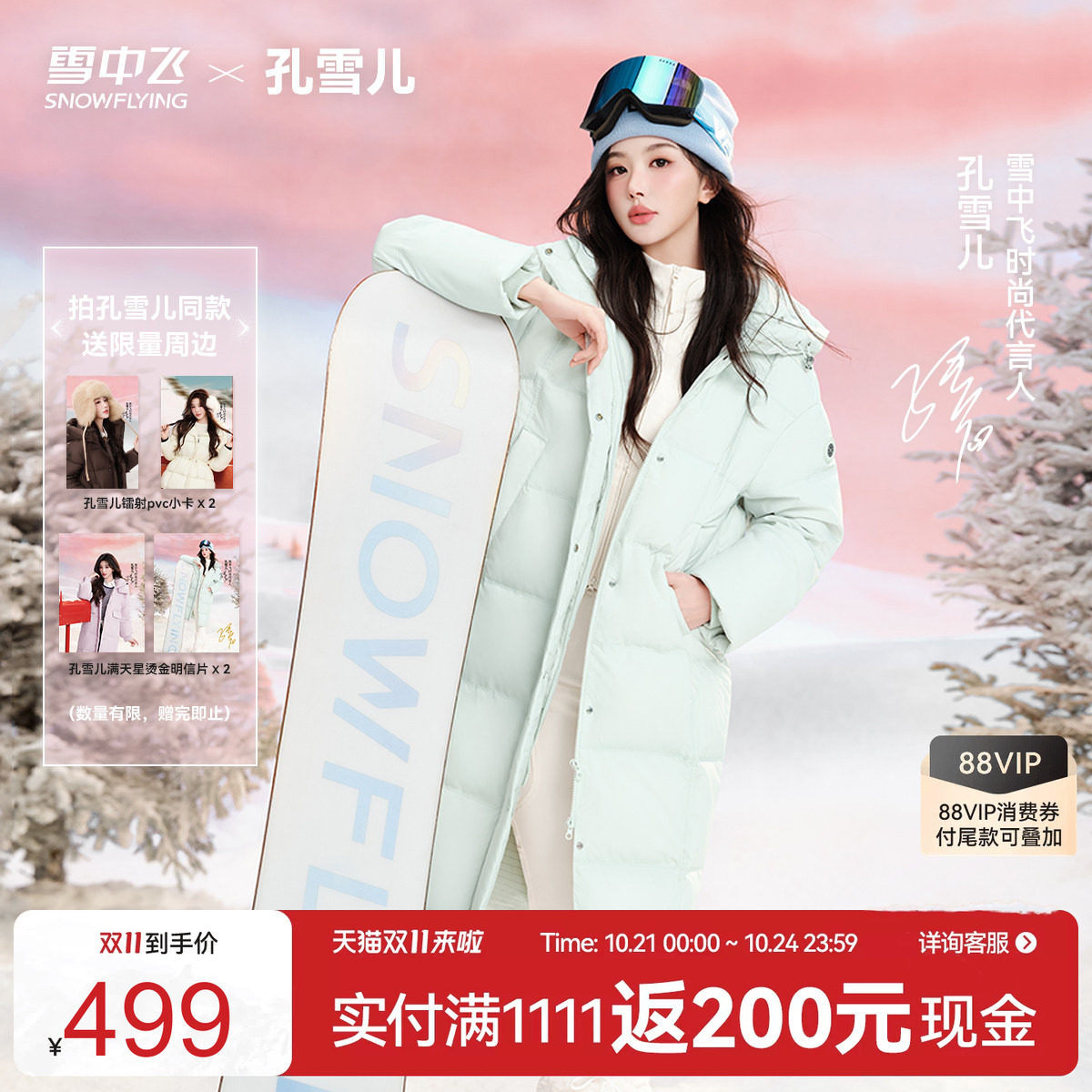 雪中飞26冬新款女长款羽绒服