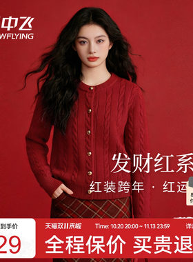 雪中飞红色圆领针织毛衣开衫女款