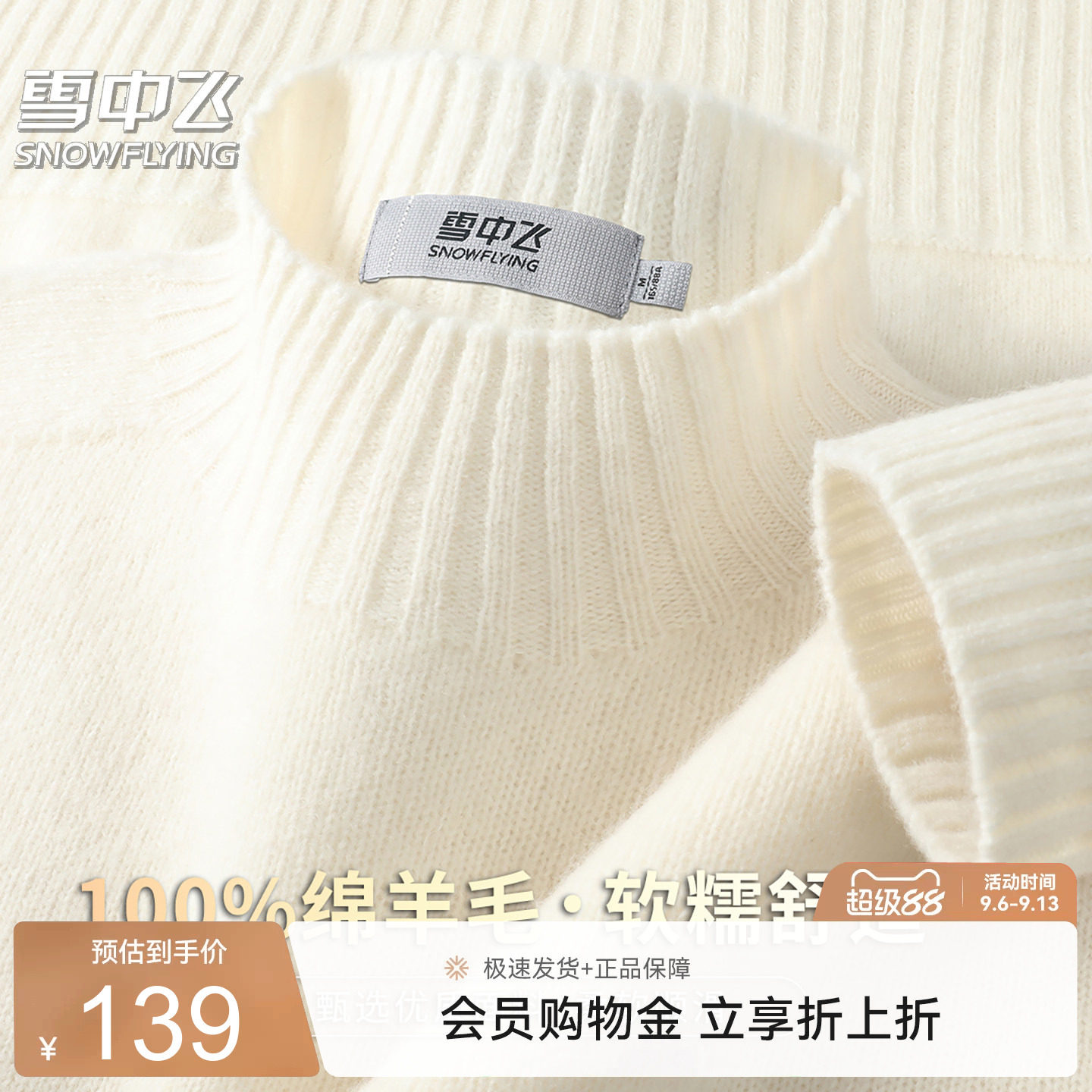 雪中飞秋冬新款【100%绵羊毛】无缝一体半高领女休闲百搭羊毛衫W