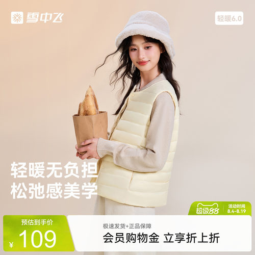 雪中飞2026秋新款男女圆领羽绒背心马甲百搭叠穿舒适保暖S
