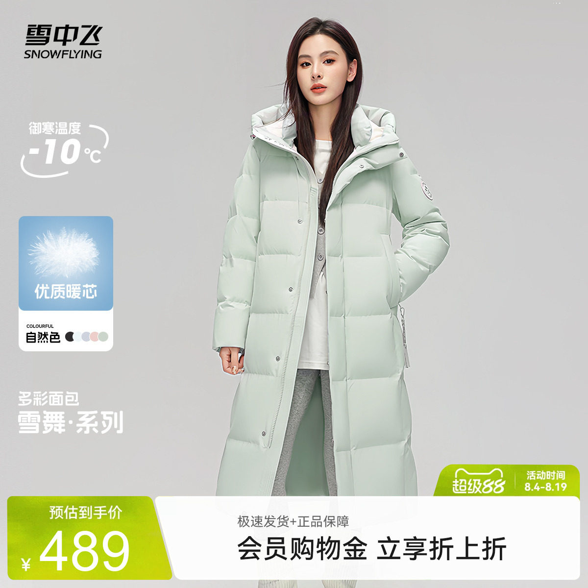 雪中飞蓝色显瘦羽绒服