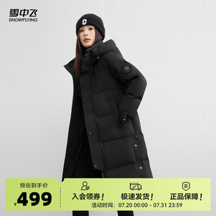 气质 加厚经典 雪中飞2025秋新款 男女情侣中长优雅蓝羽绒服简约时尚