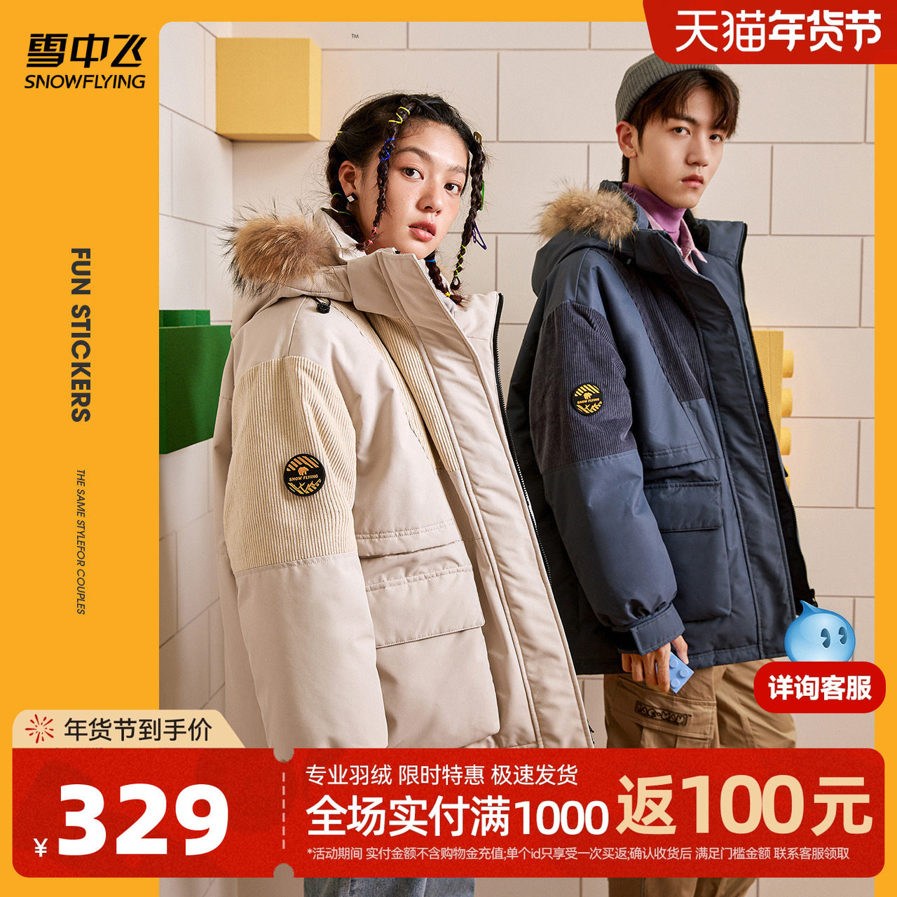 雪中飞秋冬学生潮流校园情侣男女短款貉子毛领羽绒服灯芯绒外套
